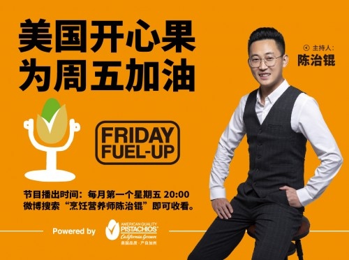 “加油星期五”直播节目重磅上线,传播满满的绿色正能量
