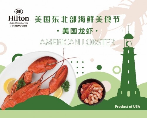 品鲜活美国龙虾，享“羊城”春光