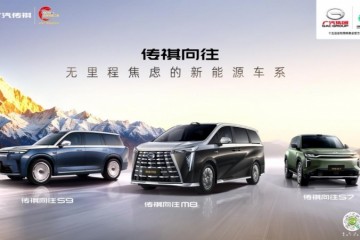 以“无焦虑”为生活松绑，传祺向往是家庭出行的理想答案！